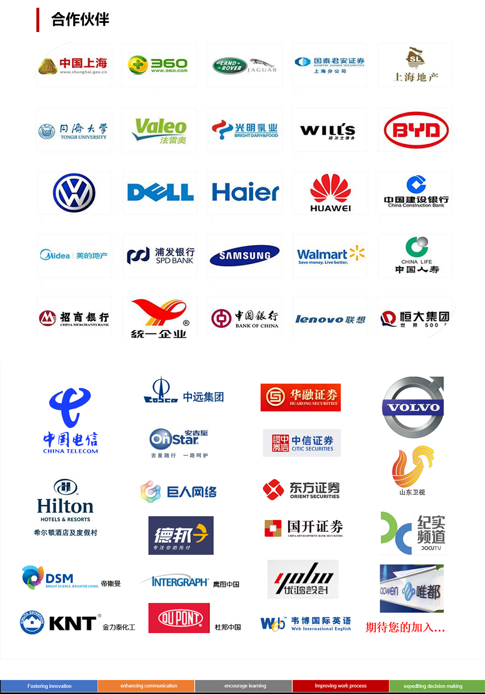 福冠上海辦公家具公司集辦公家具生產(chǎn)、銷售及辦公環(huán)境設(shè)計(jì)為一體的公司。福冠辦公家具是企業(yè)考慮辦公空間整體解決方案的優(yōu)秀合作伙伴。公司引進(jìn)德國，意大利等具有國際先進(jìn)技術(shù)的生產(chǎn)設(shè)備，致力為客戶打造優(yōu)質(zhì)的辦公環(huán)境。